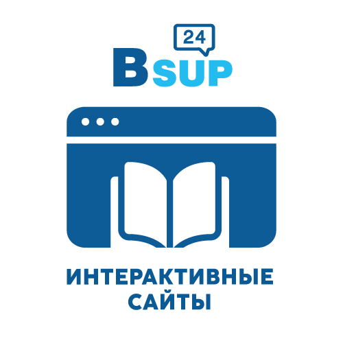 BSUP24.Интерактивный сайт